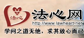 法心网